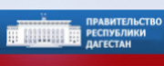 Постановление Правительства РД от 11 июня 2013 г. №303 Постановление Правительства РД от 11 июня 2013 г. №303