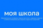 ФГИС "Моя школа" ФГИС "Моя школа"