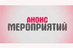 Анонсы" Анонсы"
